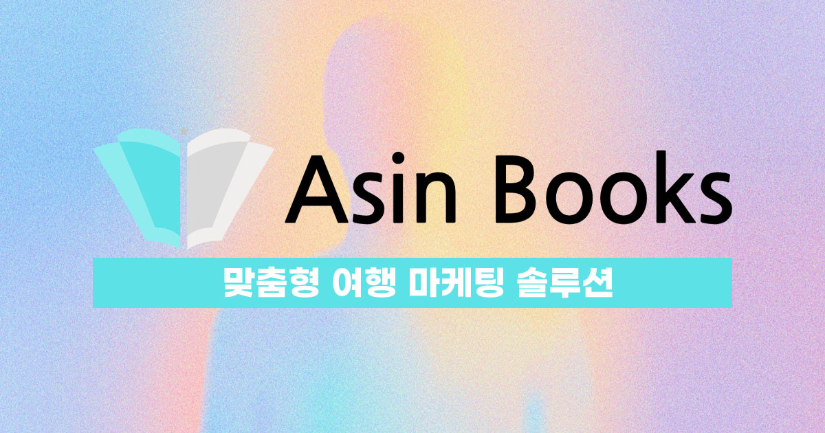아신북스
